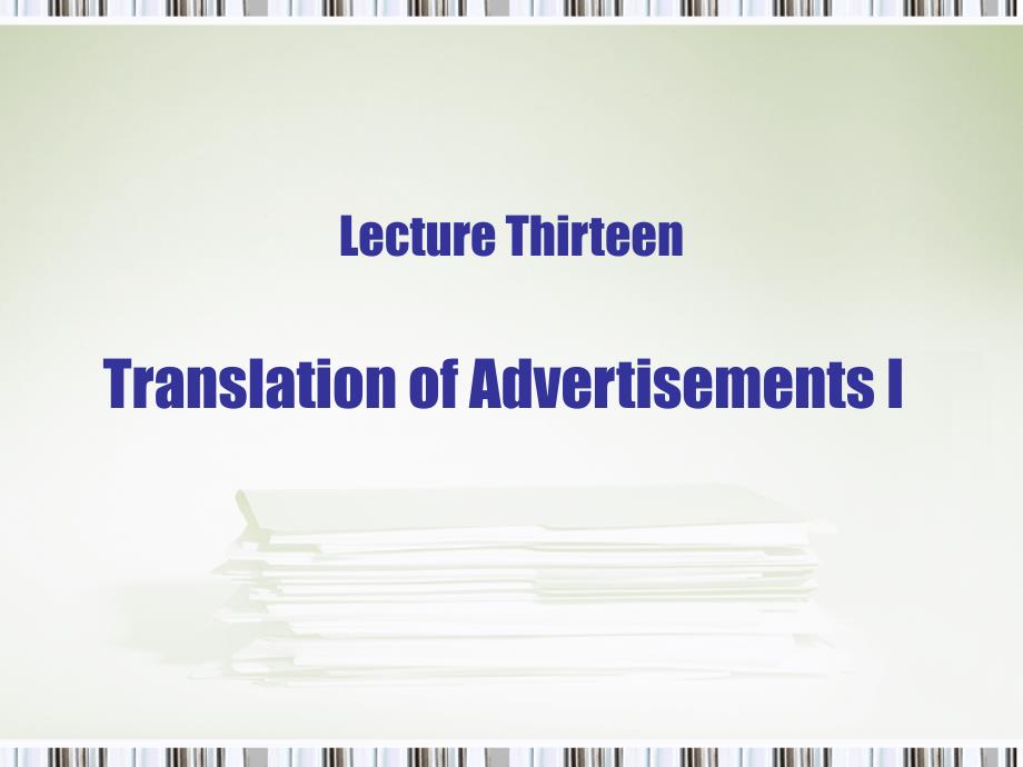 TranslationofAdvertisementsI广告的翻译_第1页