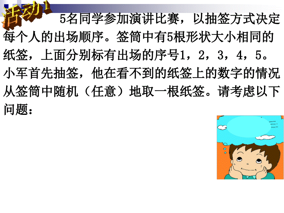 数学九年级人教版上24[1]42圆锥的侧面积课件_第4页