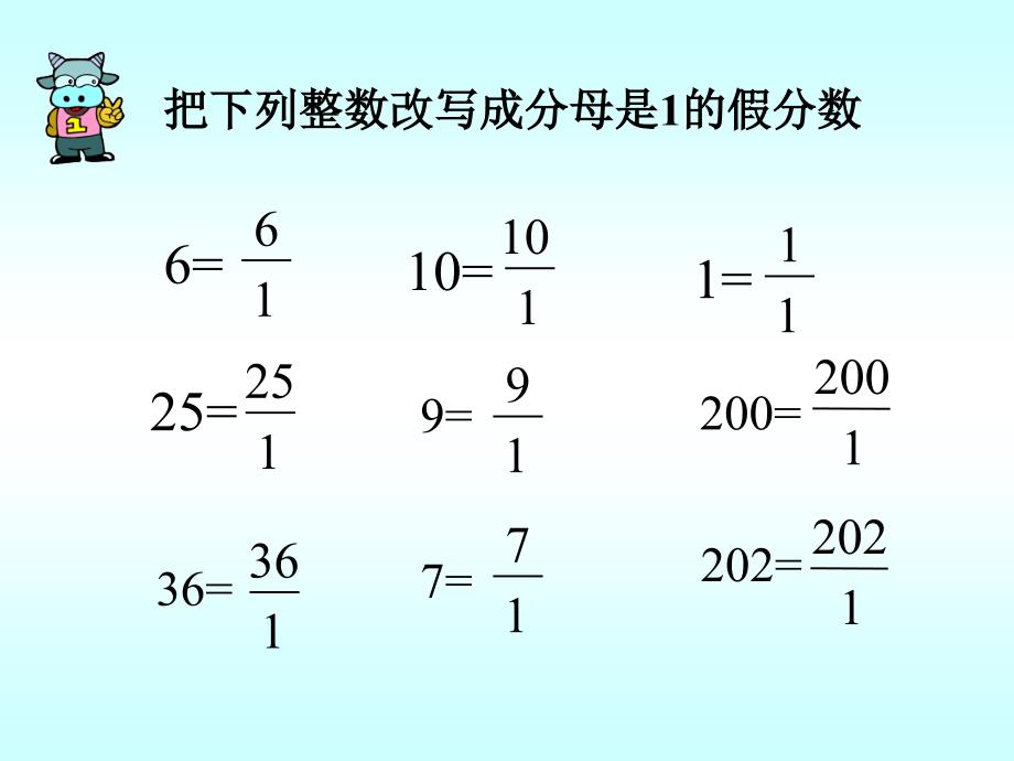 《倒数的认识》PPT_第2页