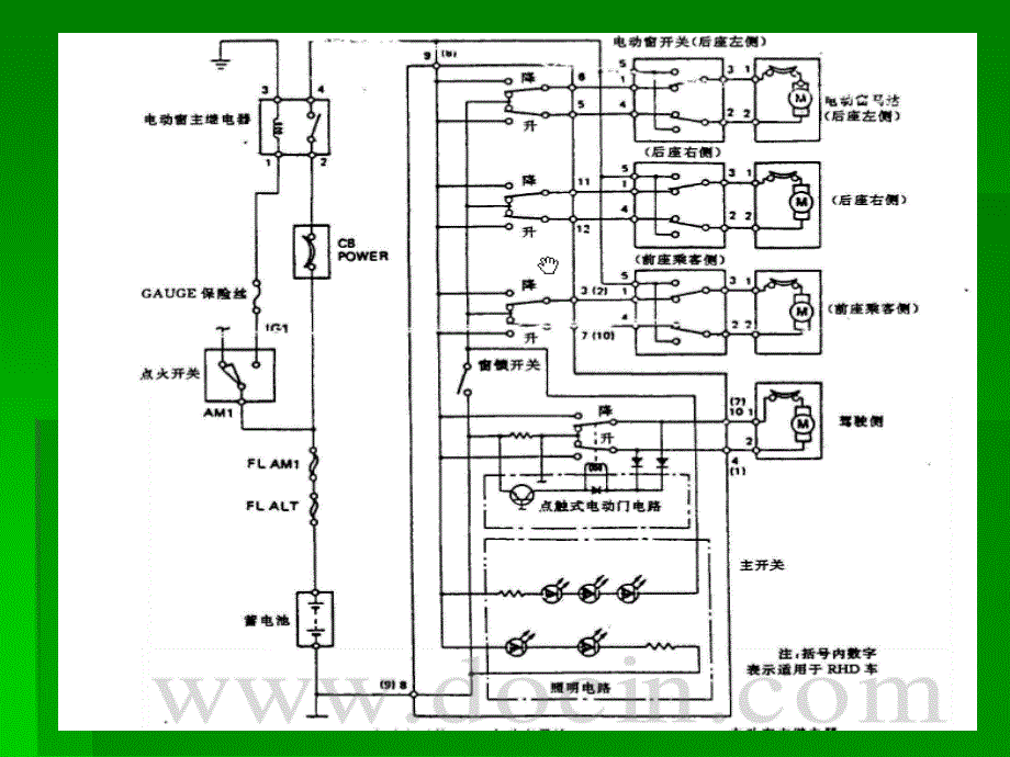 丰田凌志轿车车窗控制电路.ppt_第2页