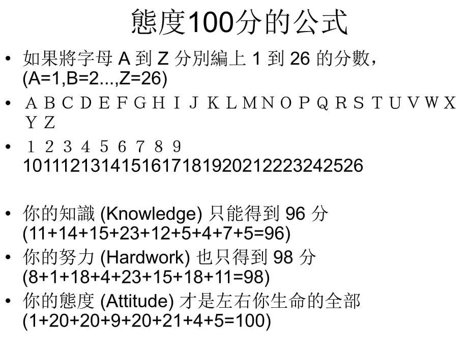 如何增进说话的技巧声音魅力服务加分创造客户感动_第5页