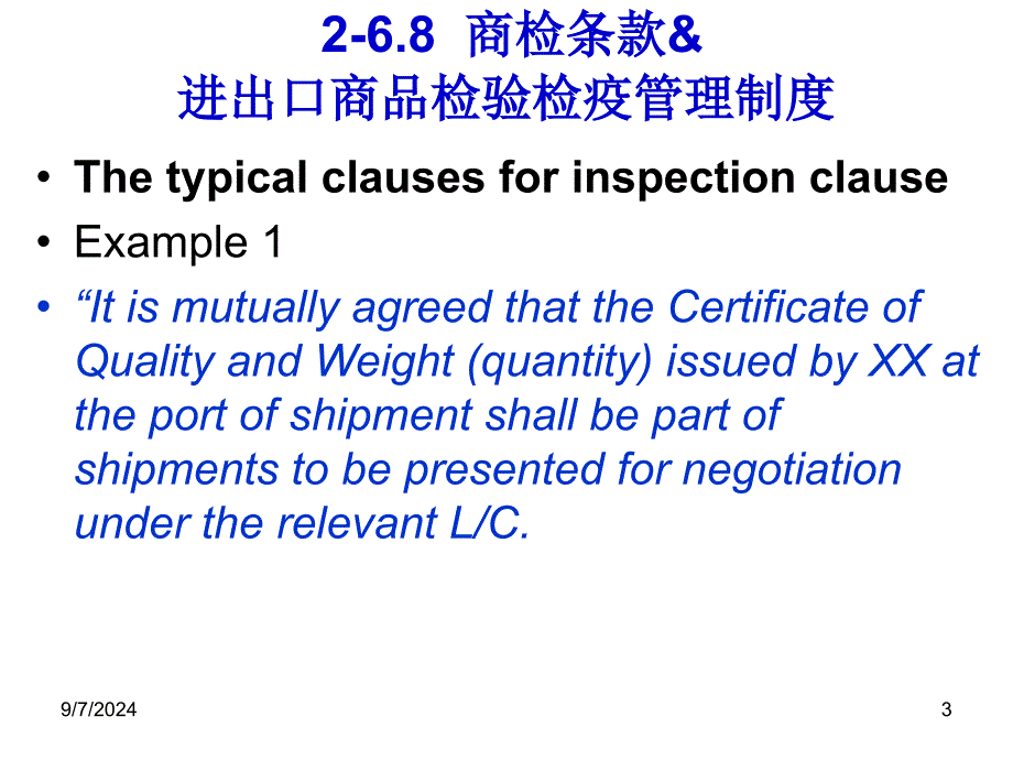 第一篇货物买卖法lec10 (履约原则)_第3页