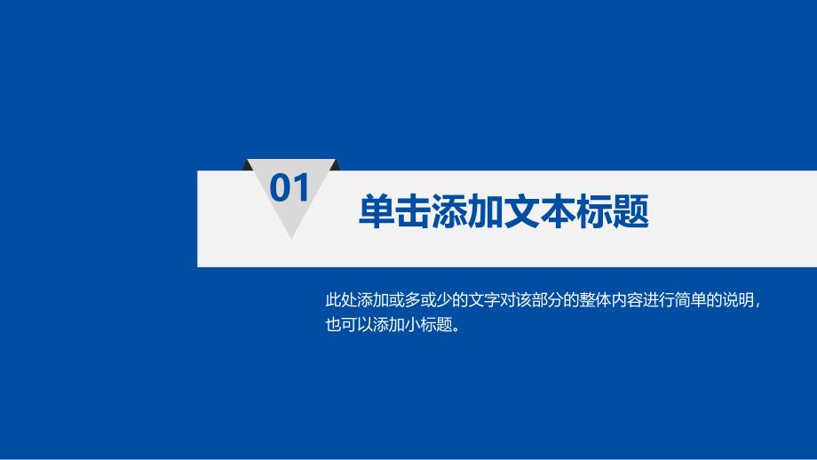 中国中铁工作汇报ppt图文_第4页