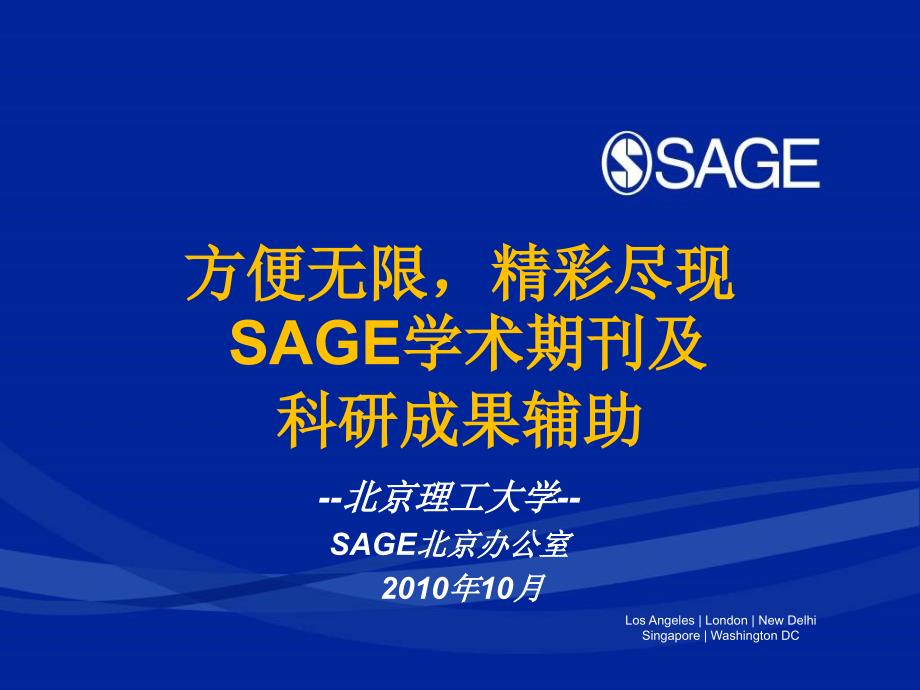 最新资料SAGE POWERPOINT TEMPLATE_第1页