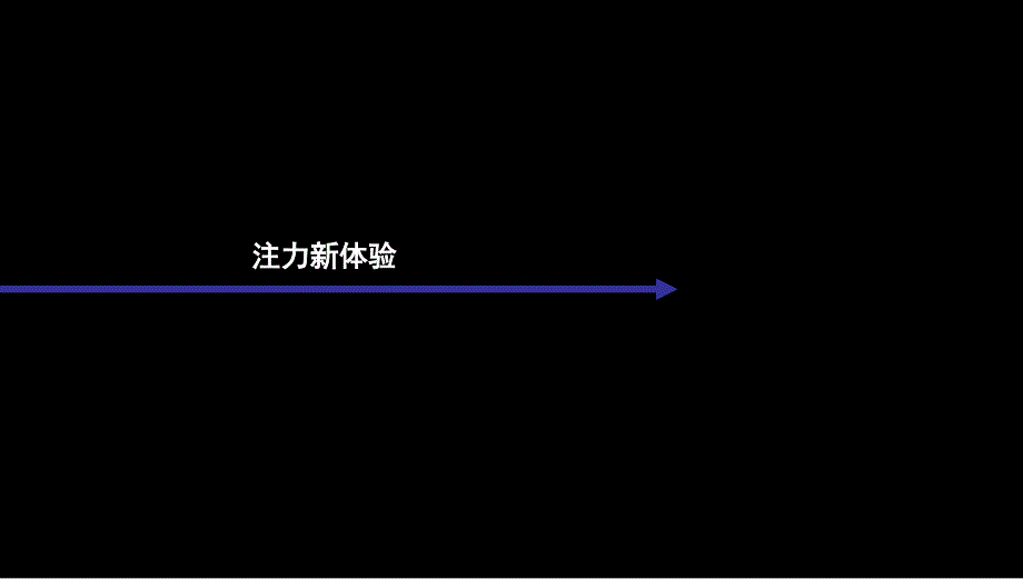 伊利牛奶注力奥运军团活动策划案_第4页