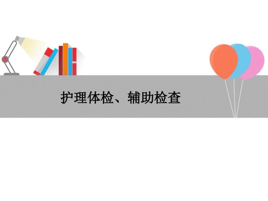 二尖瓣置换护理查房.ppt_第5页