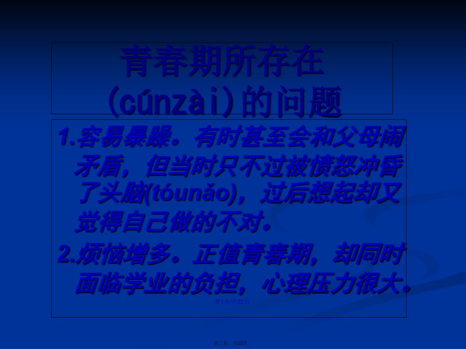 每一株小草都有属于自己的春天学习教案_第2页