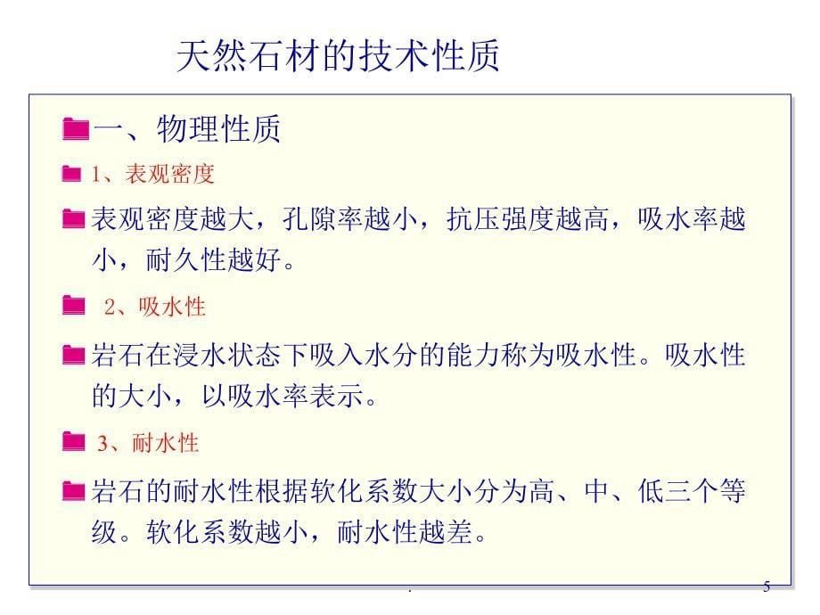 汽车钣金PPT文档资料_第5页