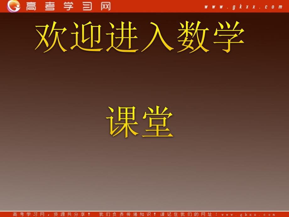 高一数学 3.2.2《函数模型的应用实例》课件(2)（新人教A版必修1）_第1页