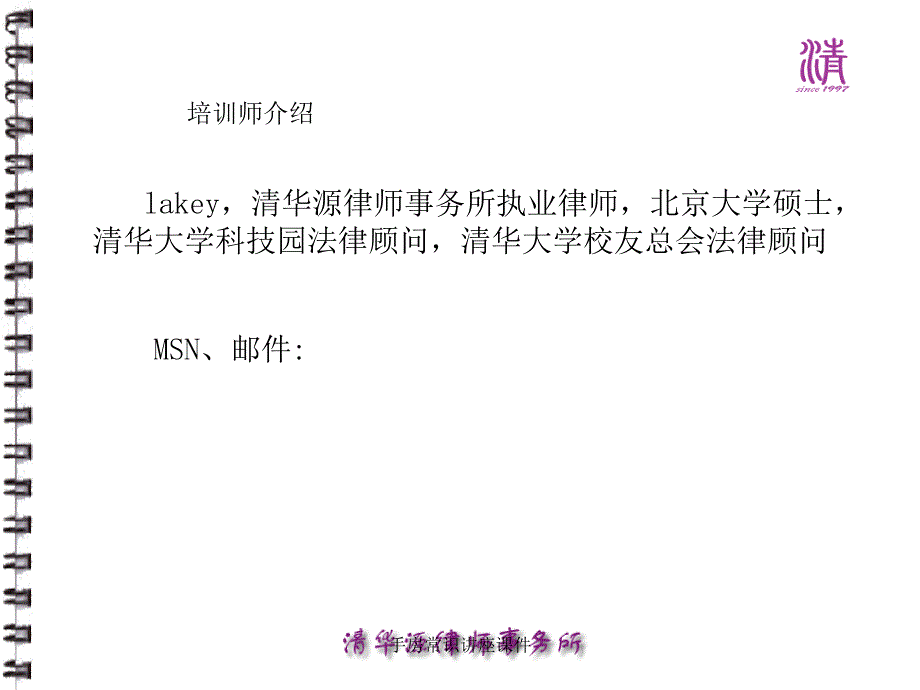 手房常识讲座课件_第2页