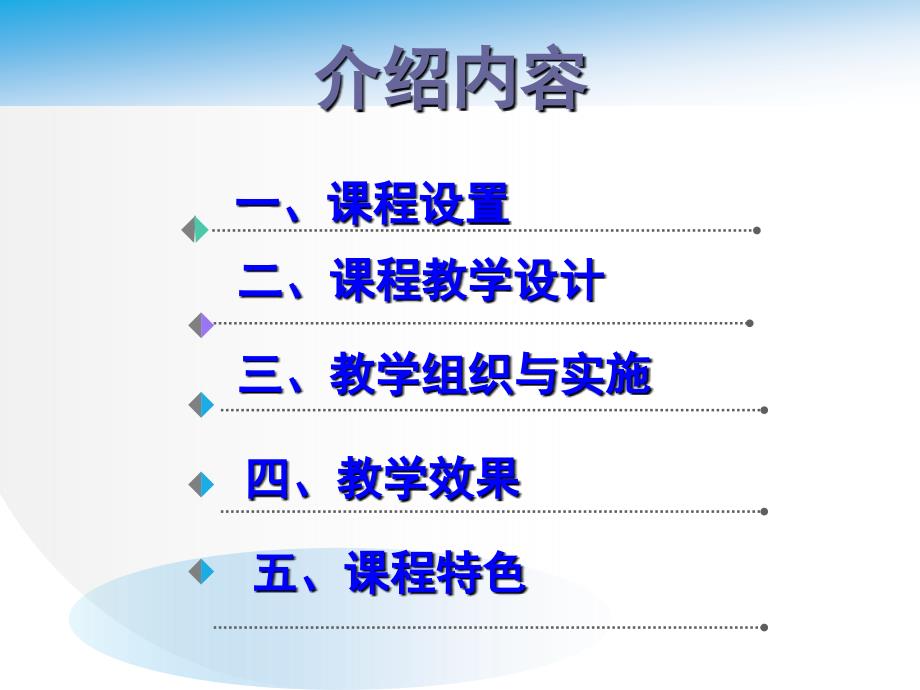 内科护理学资料_第2页