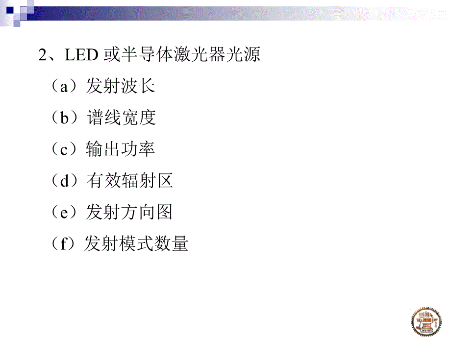 第八数字传输系统_第4页