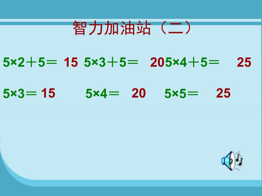 北师大版二年级上册做家务ppt课件_第4页