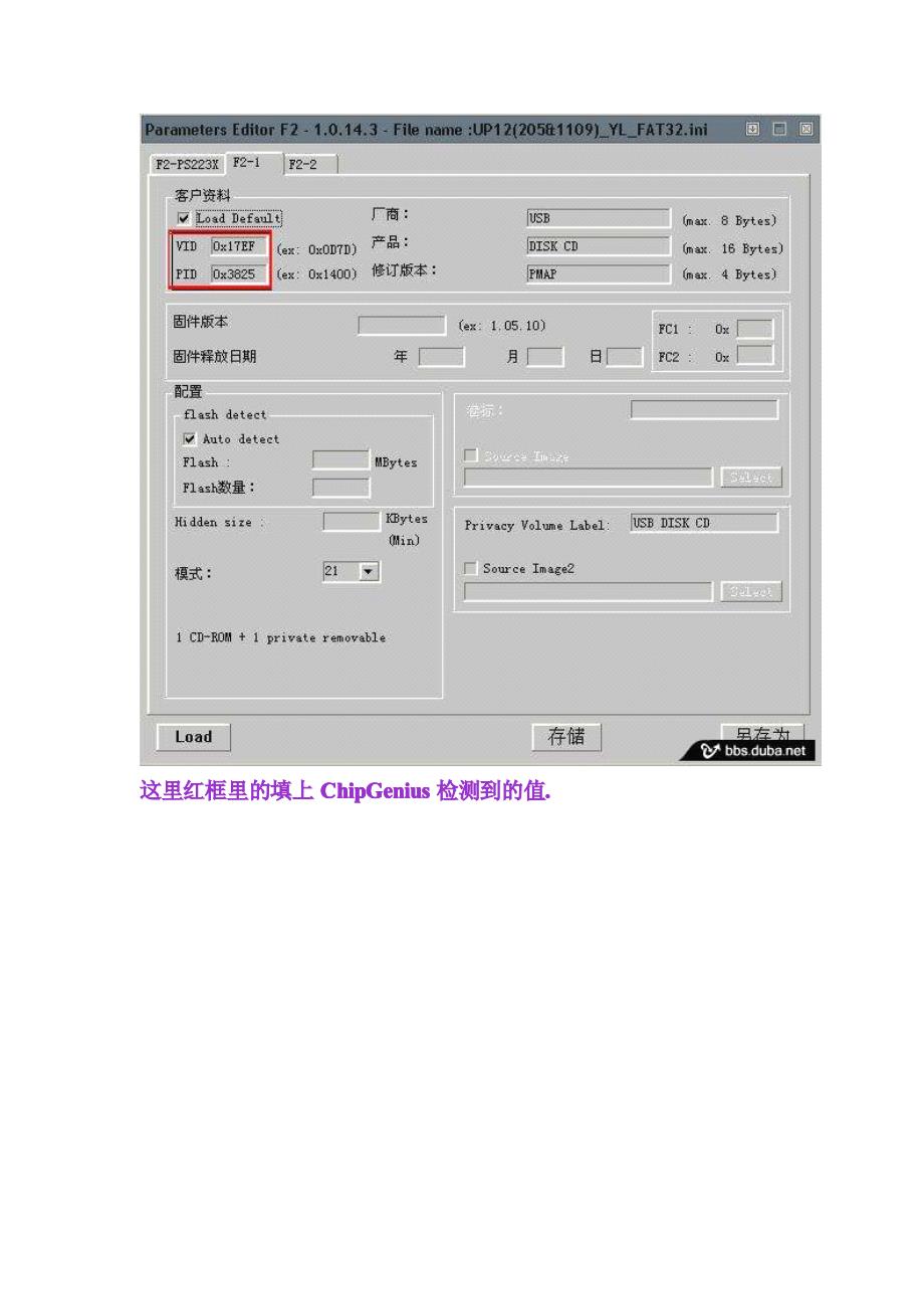 2G金士顿U盘量产详细图解教程_第3页