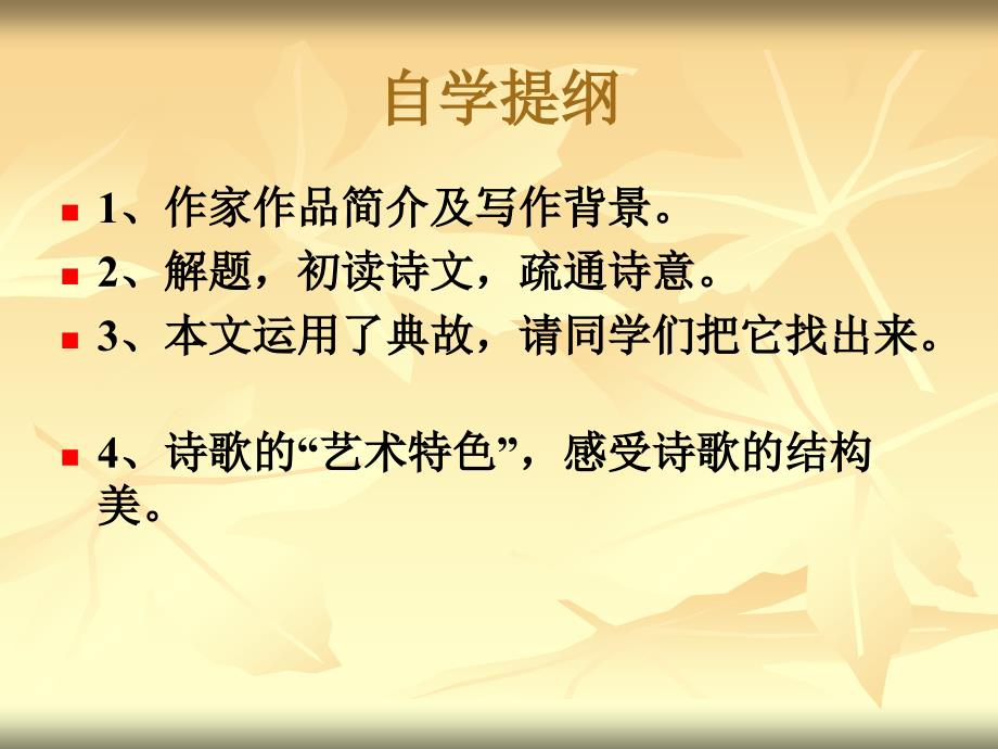 《酬乐天扬州初逢席上见赠》　课件.ppt_第3页