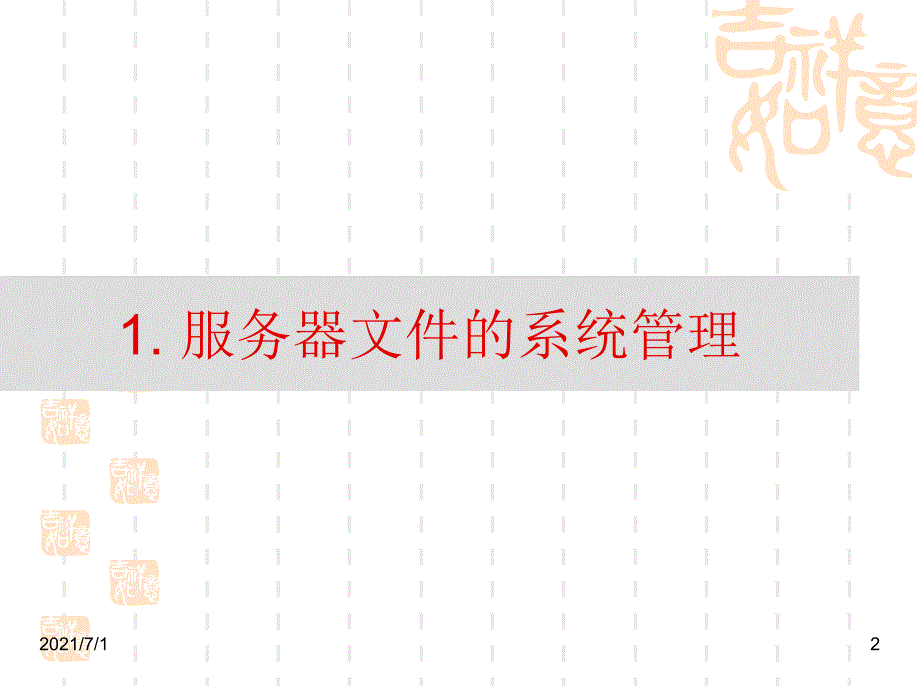 设计院制图规则及工作流程图纸_第2页