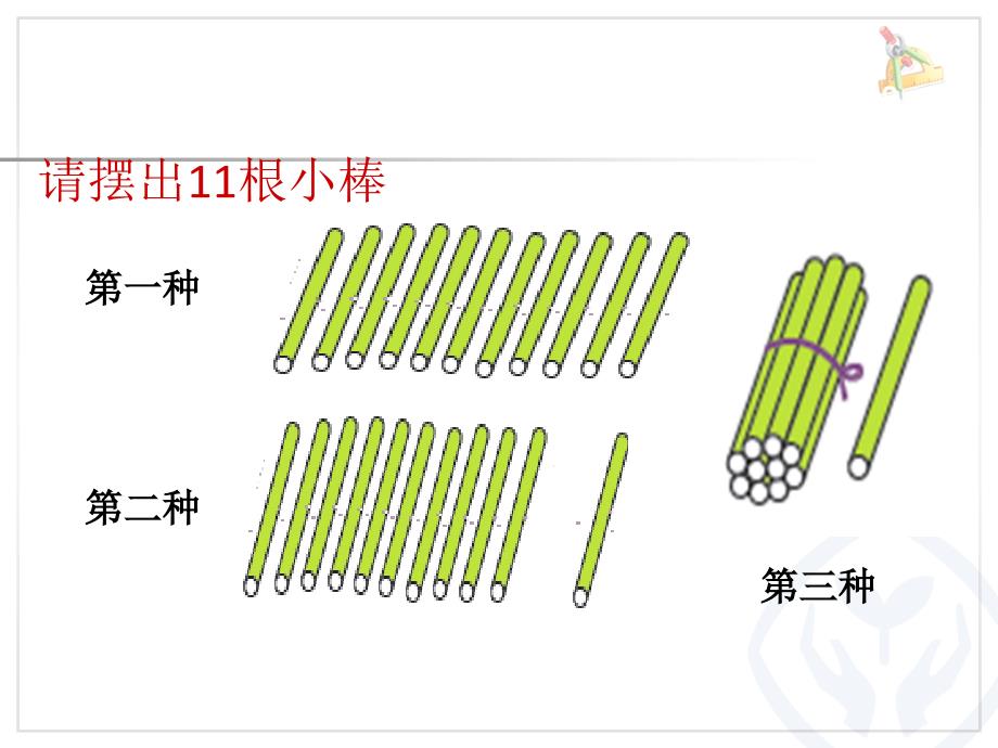 第6单元—数数、读数、数序 (4)_第4页