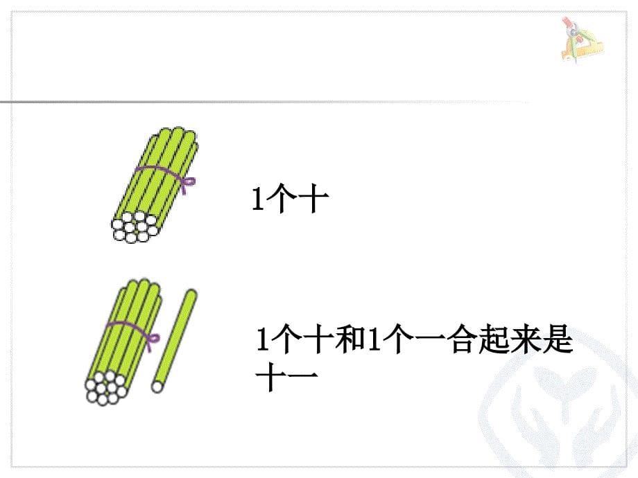 第6单元—数数、读数、数序 (4)_第5页