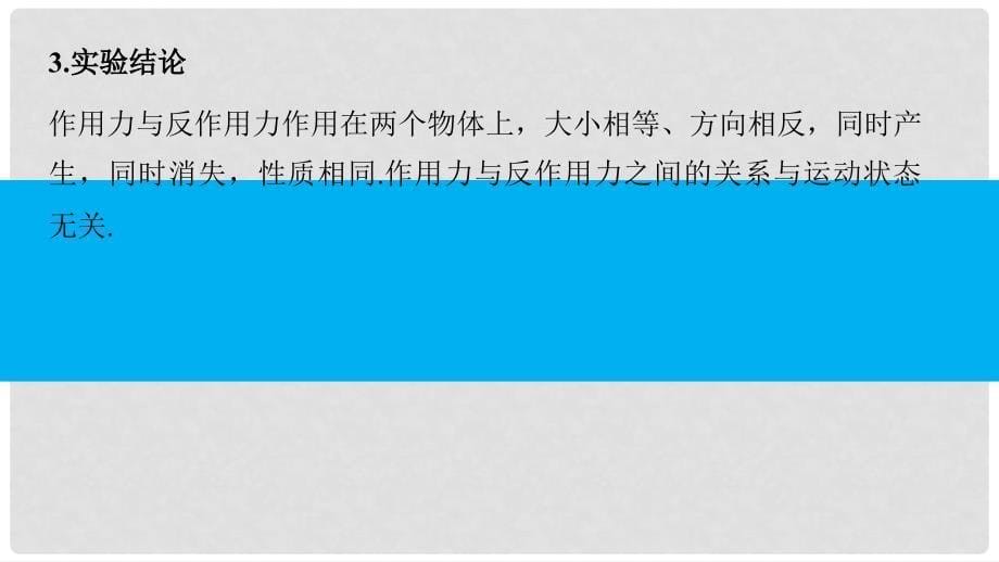 高考物理大二轮总复习与增分策略 专题十必考力学实验（二）课件_第5页