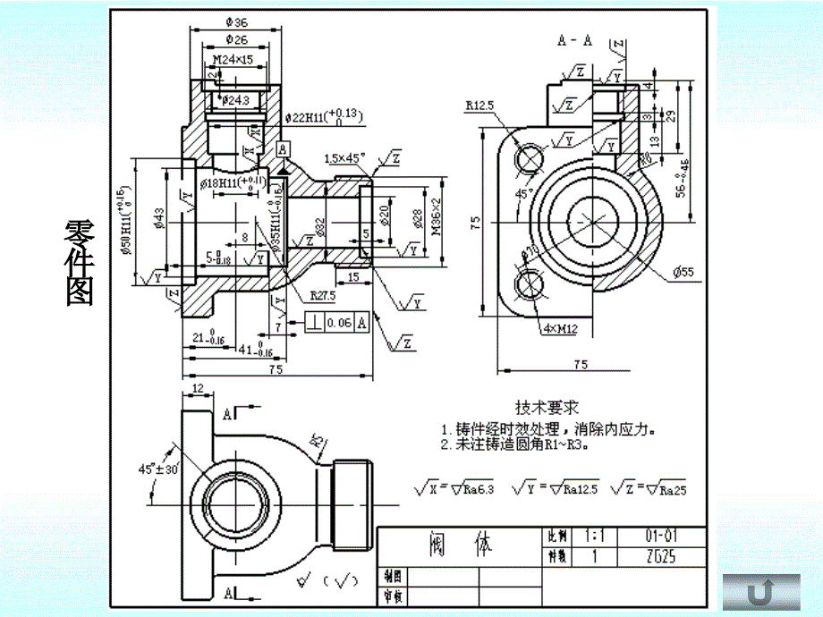 机械制图第八章零件图课件_第4页