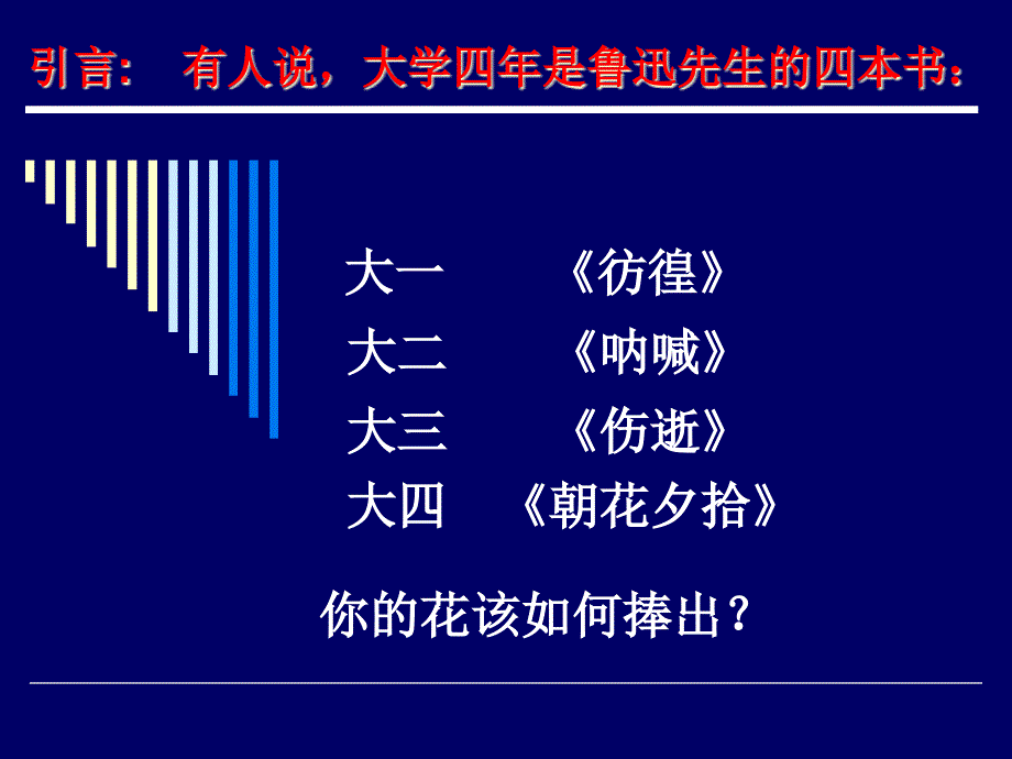 大学生求职面试礼仪_第2页