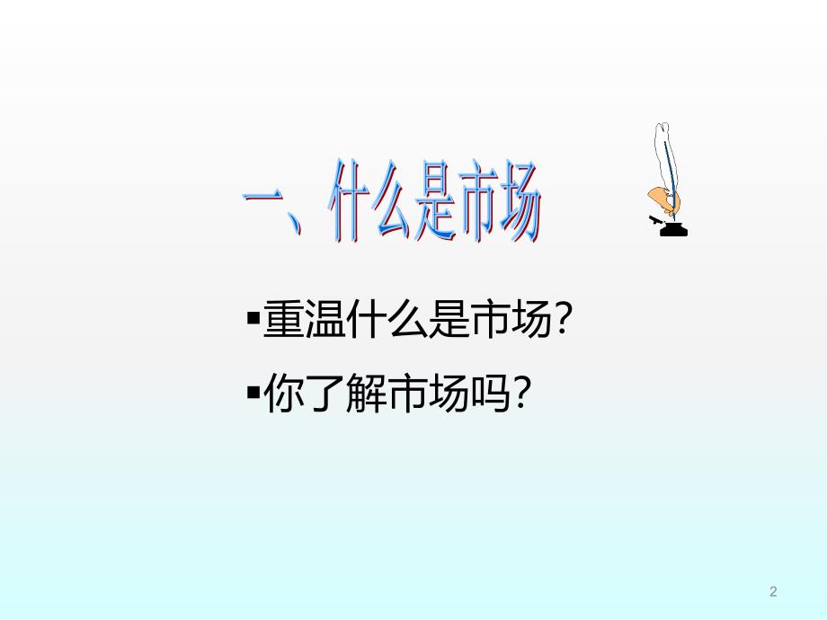 品牌战略与营销ppt课件_第2页