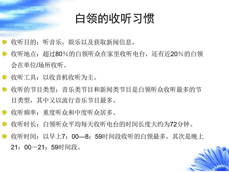 说服力工作型PPT该这样做表格篇.ppt_第4页