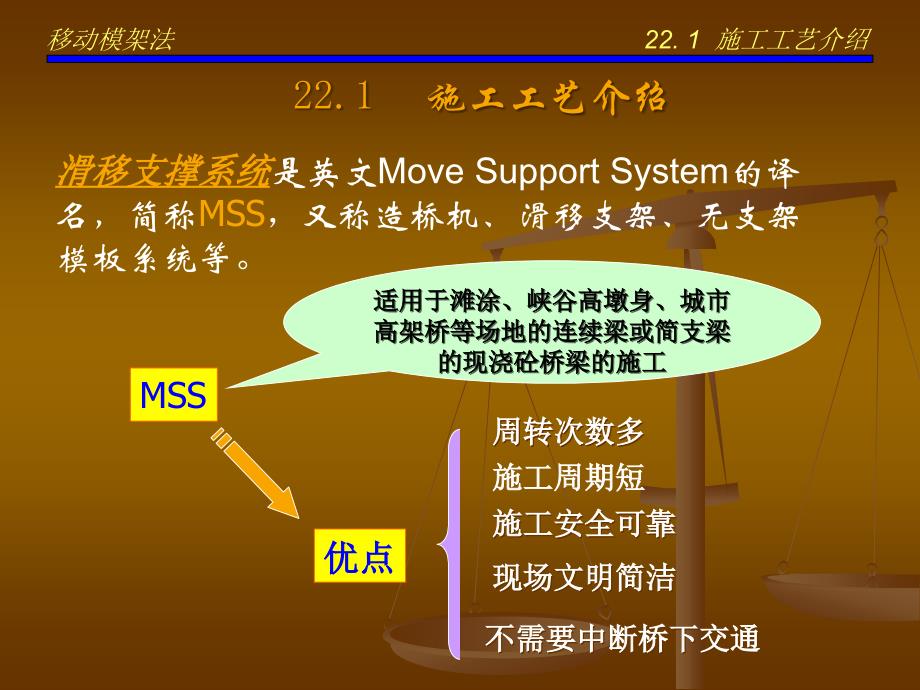 eA桥涵施工技术_第3页