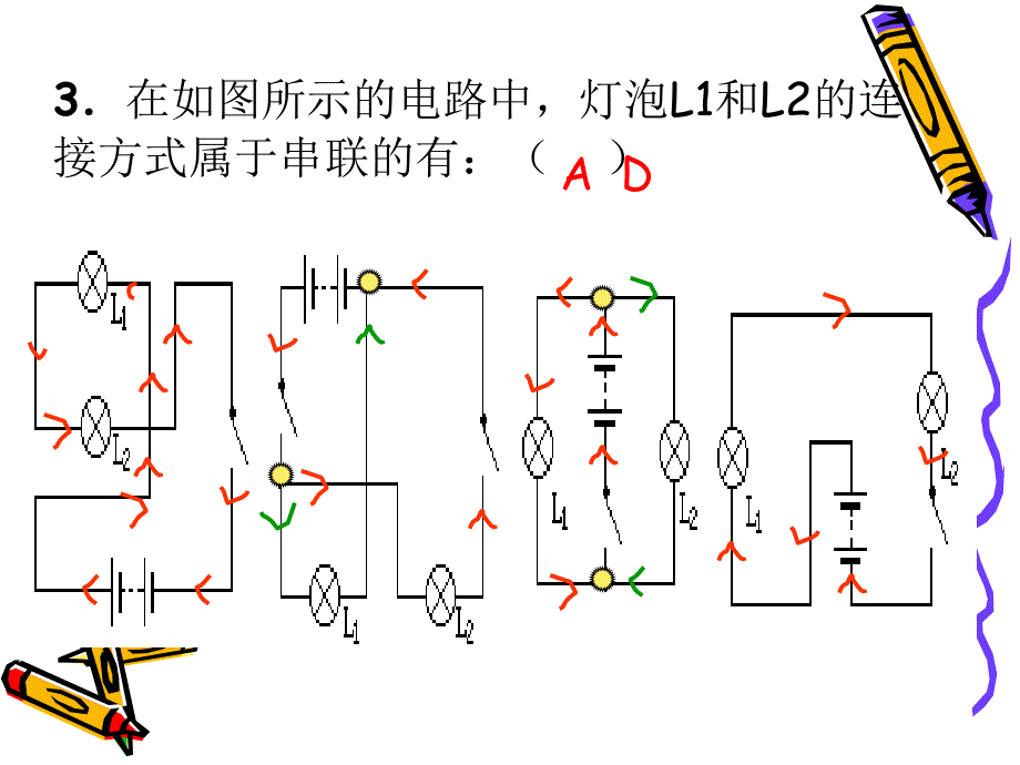 112之三练习电路连接_第4页