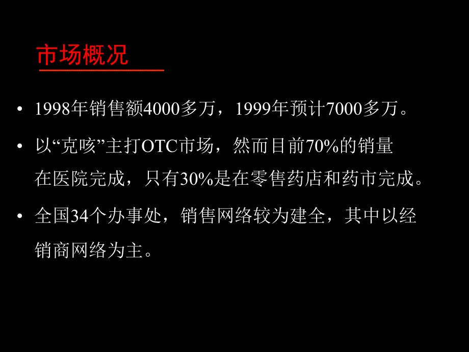 克咳演示NXPowerLite_第4页