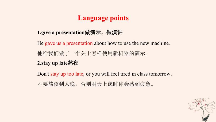 2018年秋季八年级英语Unit6GowithTransportationLesson34FlyingDonuts预习课件(新版)冀教版_第4页