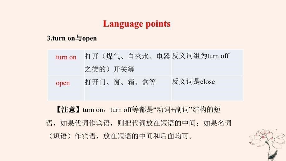 2018年秋季八年级英语Unit6GowithTransportationLesson34FlyingDonuts预习课件(新版)冀教版_第5页