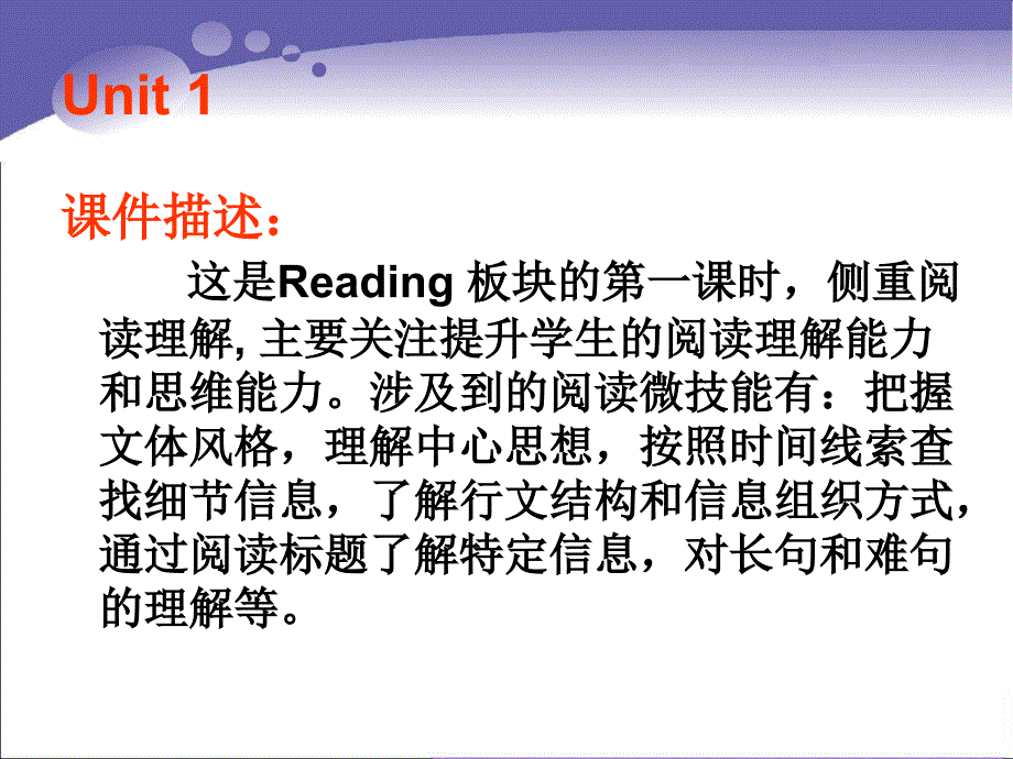 Book7U1课件课时2Reading1[精选文档]_第3页