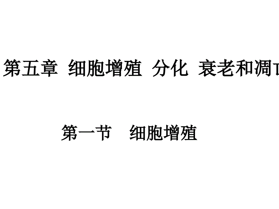 一个成年人是由大约04个细胞构成的_第2页