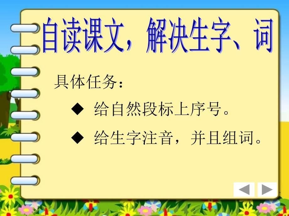 《白鹅》 (2)_第5页