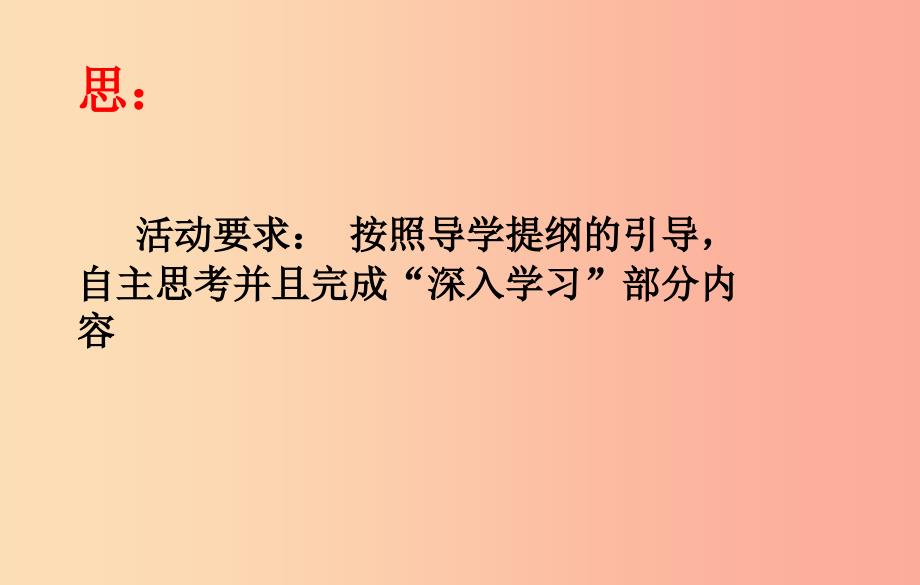 湖北省七年级语文下册 第四单元 16《短文两篇》陋室铭课件 新人教版.ppt_第4页