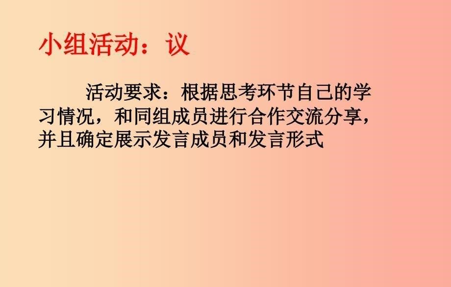 湖北省七年级语文下册 第四单元 16《短文两篇》陋室铭课件 新人教版.ppt_第5页