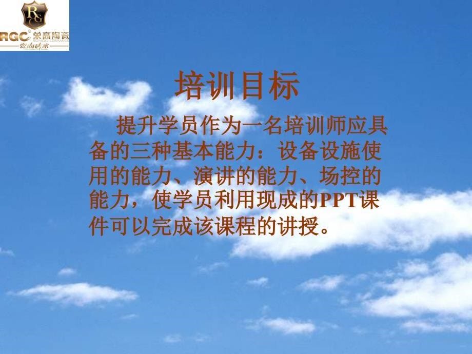 《如何提升授课技巧》PPT课件.ppt_第5页