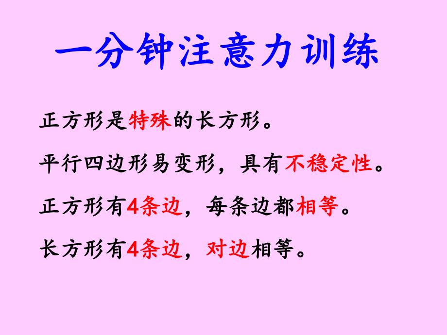 秋冀教版数学三上第六单元《长方形和正方形的周长》ppt课件1_第1页