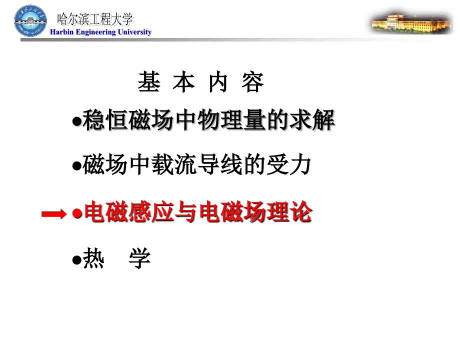 大学物理期末总结0_第2页