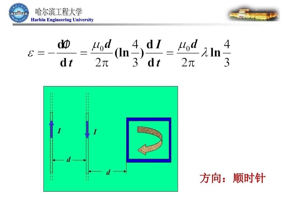 大学物理期末总结0_第5页