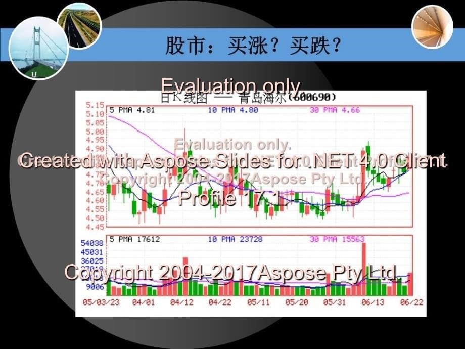 公路桥梁和隧道工程施工安全风险评估指南宣贯_第5页