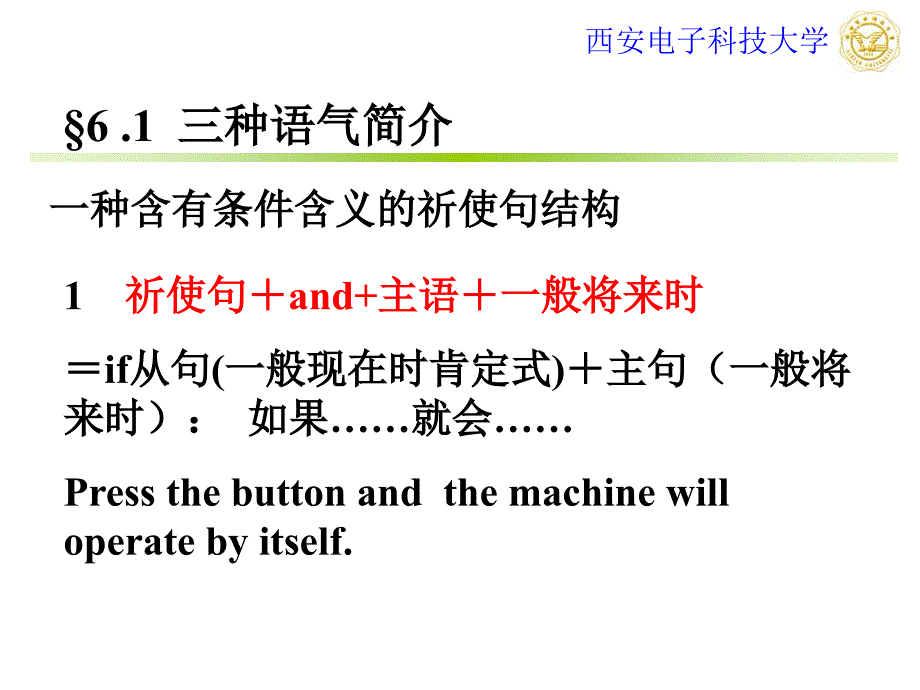 虚拟语气句子成分的强调手段.ppt_第4页