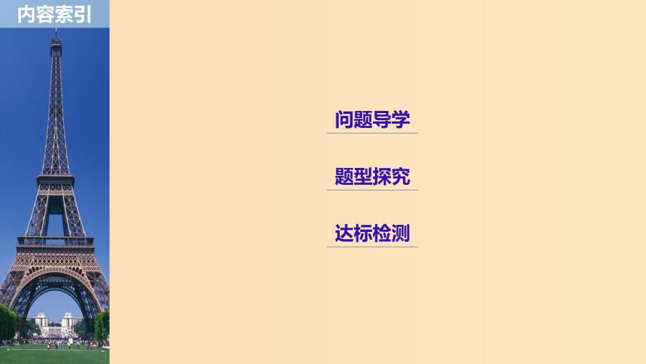 2018-2019学年高中数学 第一章 不等关系与基本不等式 1.1 实数大小的比较课件 北师大版选修4-5.ppt_第3页