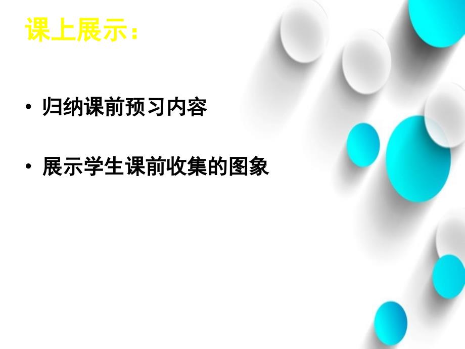 七年级数学下册3.3 用图象表示的变量间关系一课件 新版北师大版_第3页