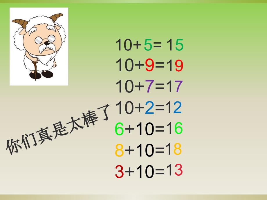 人教版小学数学一年级上册9加几教学设计2_第3页