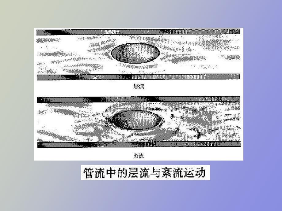 管道水力学原理_第4页