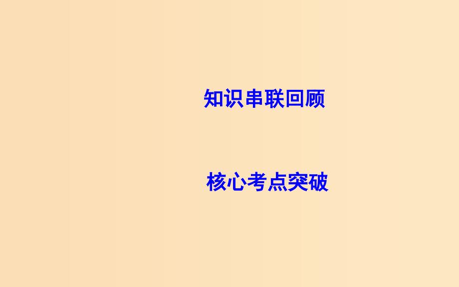 2019版高考生物二轮复习 第一部分 专题突破 专题十一 种群和群落课件.ppt_第3页