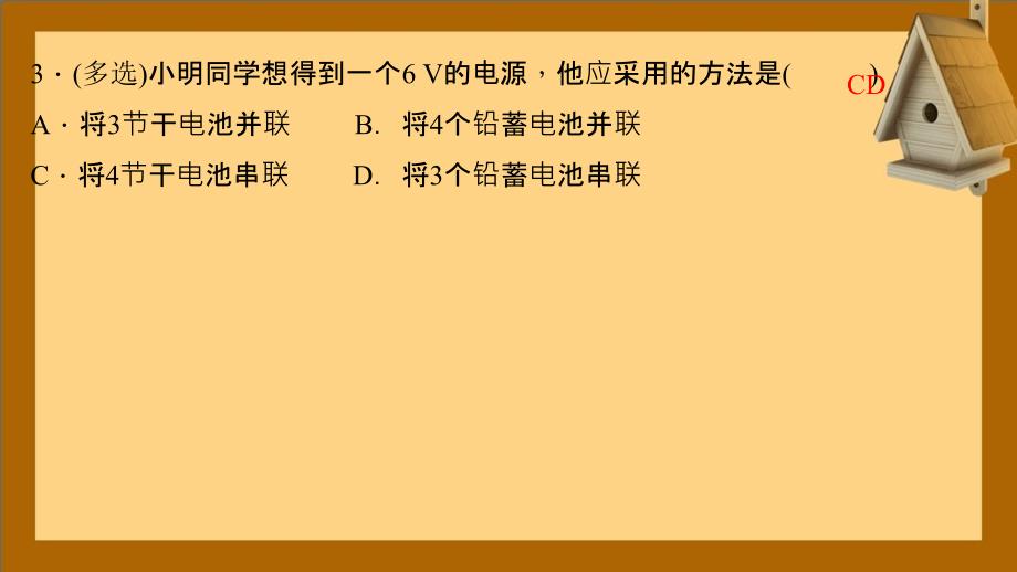 九年级物理全册16.116.2综合训练课件新版新人教版_第4页