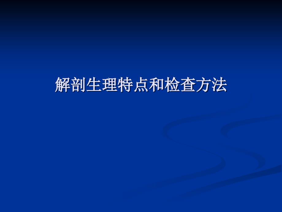 儿童呼吸系统疾病PPT课件_第2页